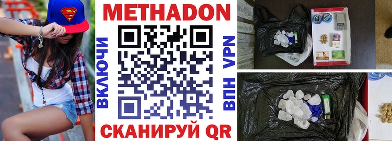 МЕТАДОН methadone  кракен как войти  Бокситогорск 